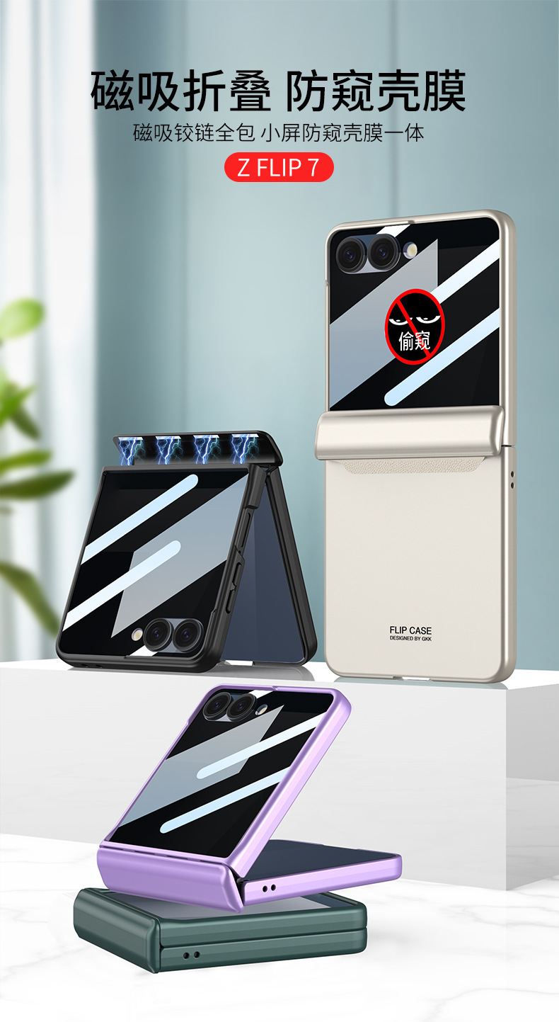 Compatible with Samsung Z Flip 8/7/6 phone cases, magnetic hinge, full-coverage case, privacy screen protector, foldable screen protector.
