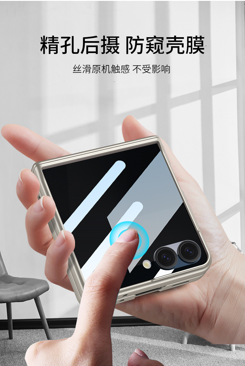 Compatible with Samsung Z Flip 8/7/6 phone cases, magnetic hinge, full-coverage case, privacy screen protector, foldable screen protector.