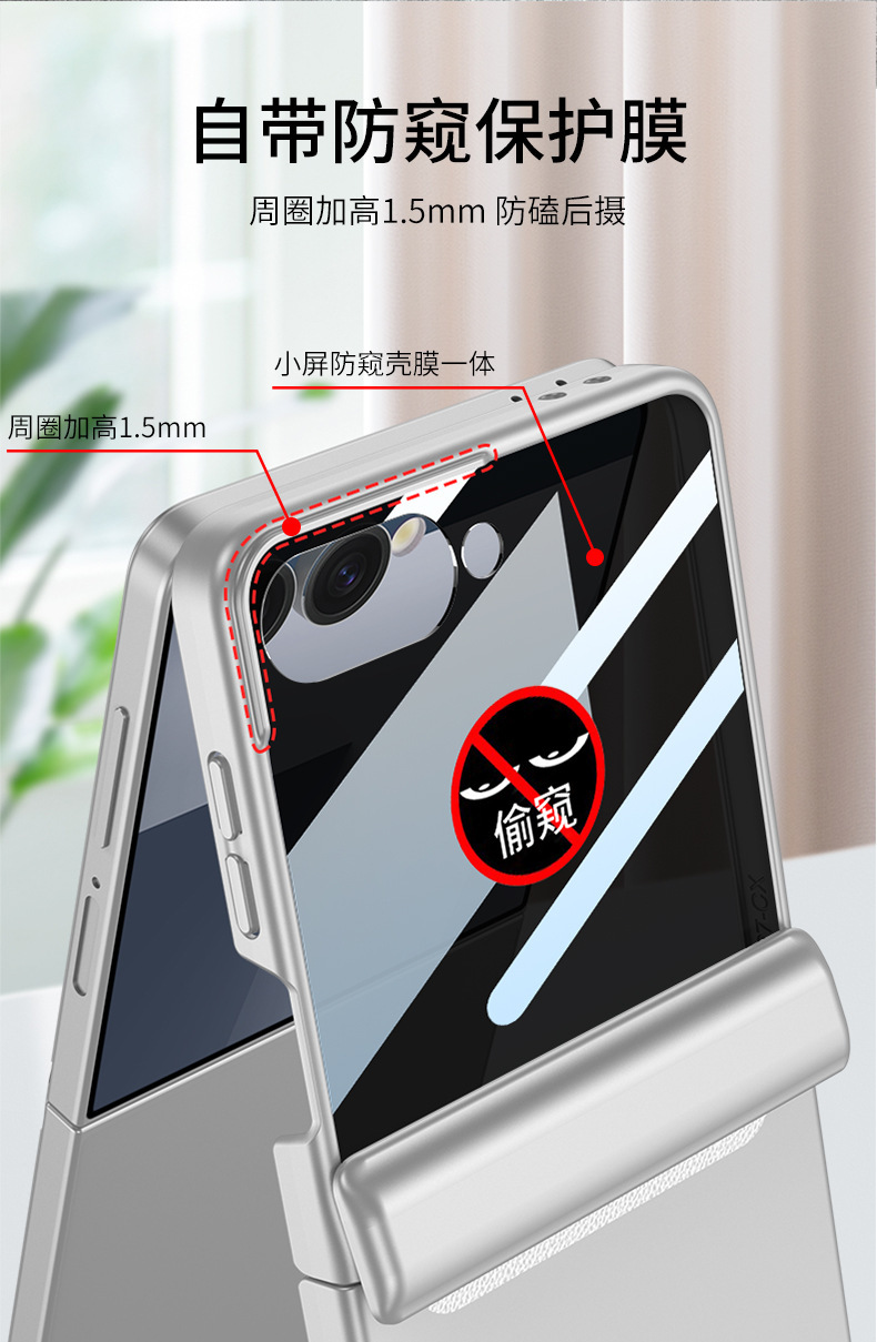 Compatible with Samsung Z Flip 8/7/6 phone cases, magnetic hinge, full-coverage case, privacy screen protector, foldable screen protector.