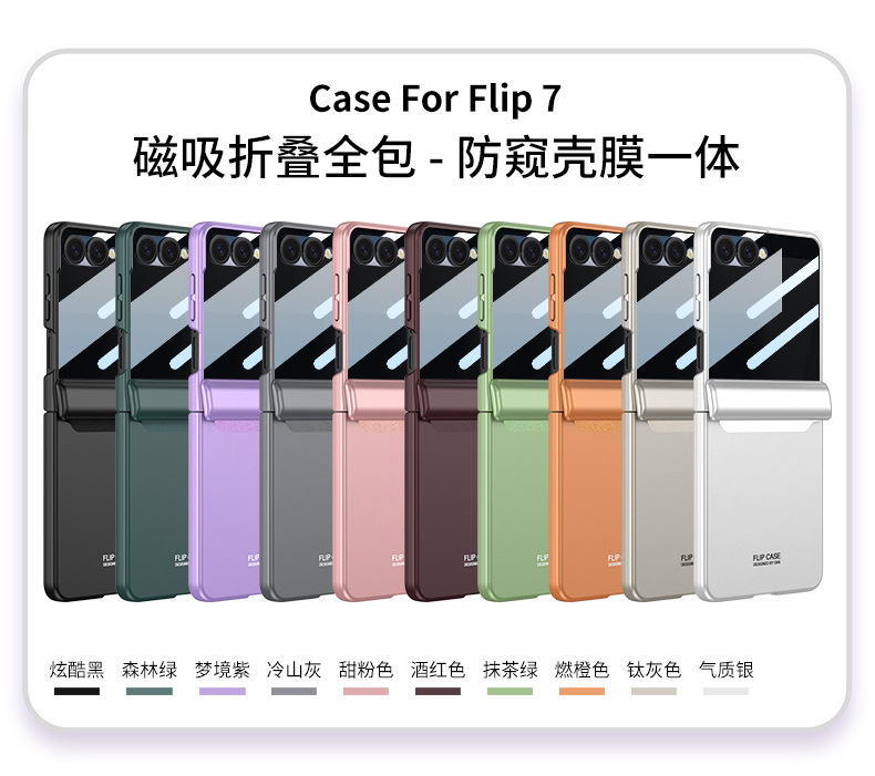 Compatible with Samsung Z Flip 8/7/6 phone cases, magnetic hinge, full-coverage case, privacy screen protector, foldable screen protector.