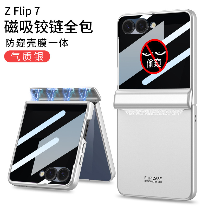 Compatible with Samsung Z Flip 8/7/6 phone cases, magnetic hinge, full-coverage case, privacy screen protector, foldable screen protector.