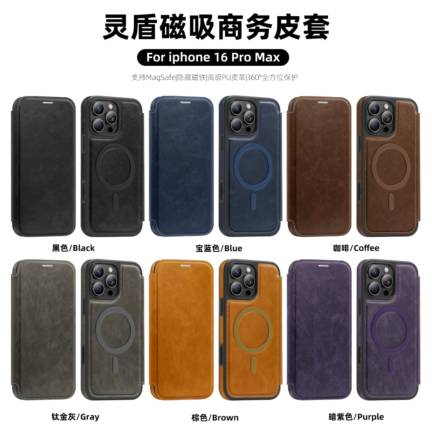 Compatible with Apple 17 Air phone case, 16/15 Pro Max magnetic flip case with card slot, 13/14 Pro protective case
