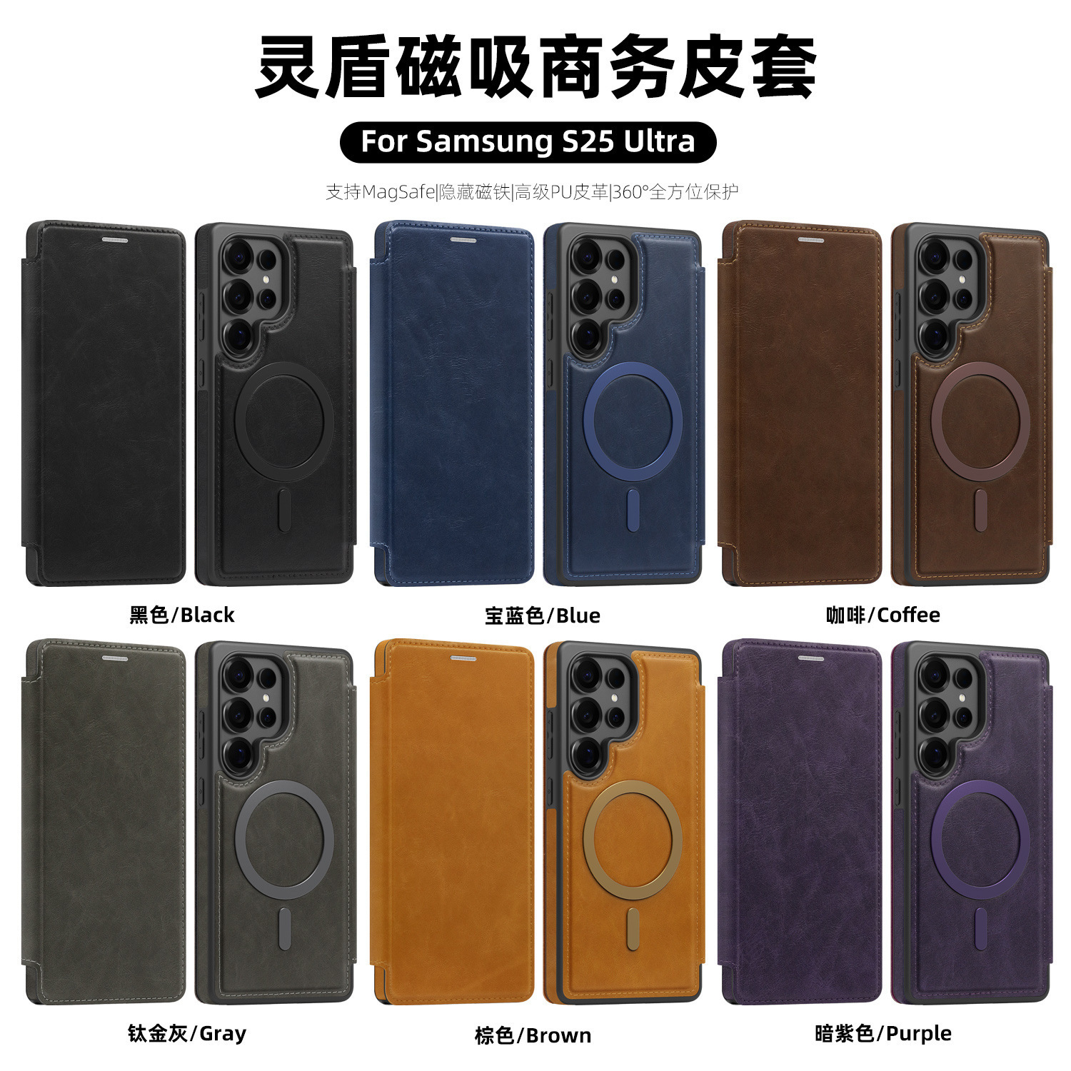 Compatible with Samsung S26 Ultra phone case, S25 Plus magnetic flip case, S24FE SIM card slot full-coverage protective case