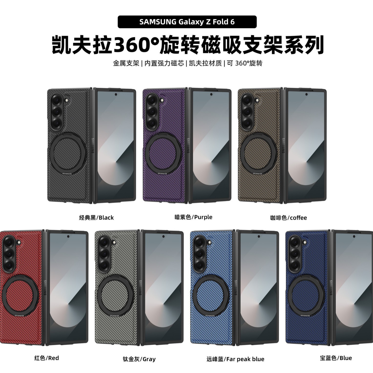 Compatible with Samsung Z Fold8/7 phone case 6/5 magnetic rotating 360° stand 4/3 carbon fiber textured folding screen leather case