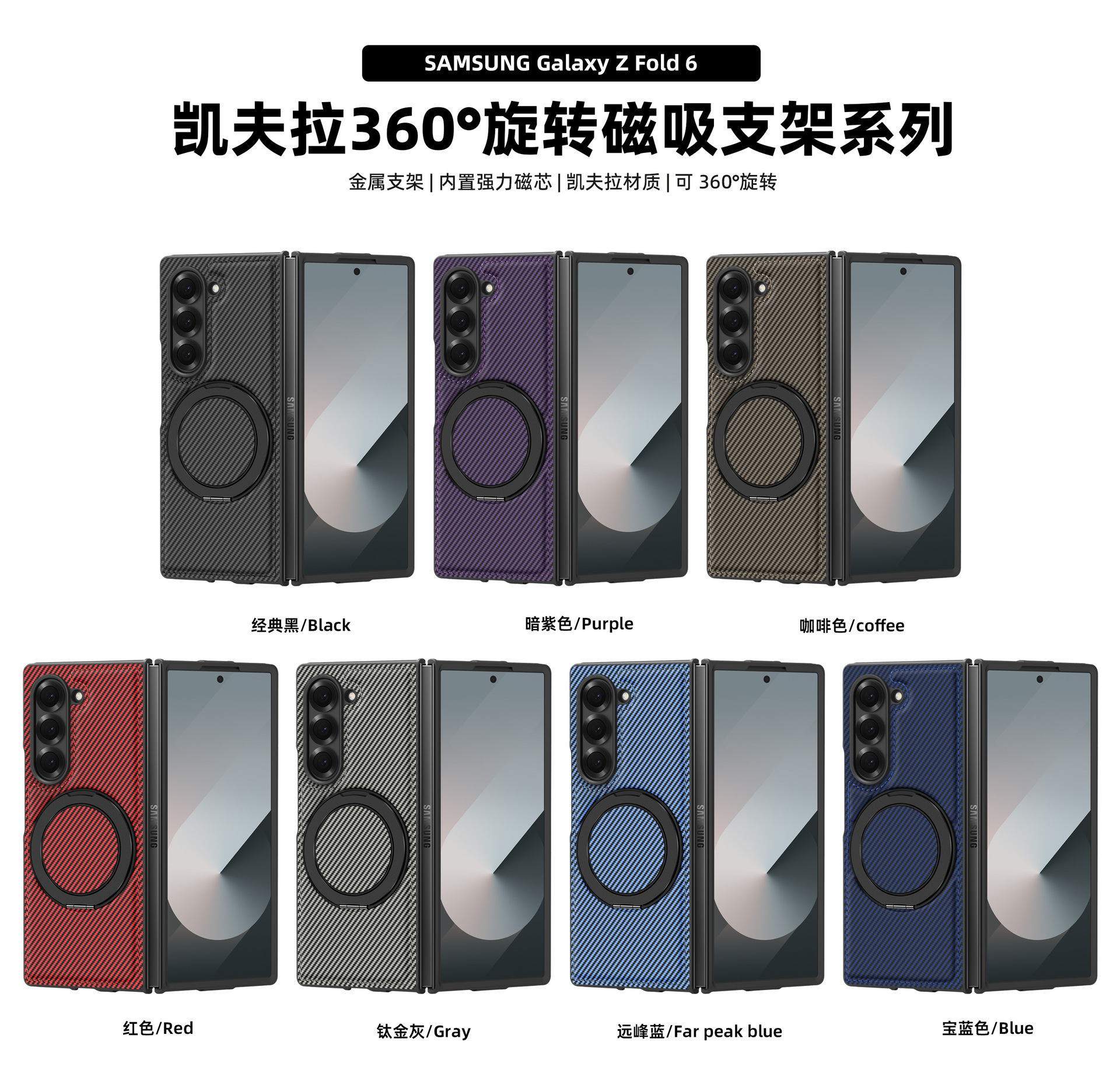 Compatible with Samsung Z Fold8/7 phone case 6/5 magnetic rotating 360° stand 4/3 carbon fiber textured folding screen leather case