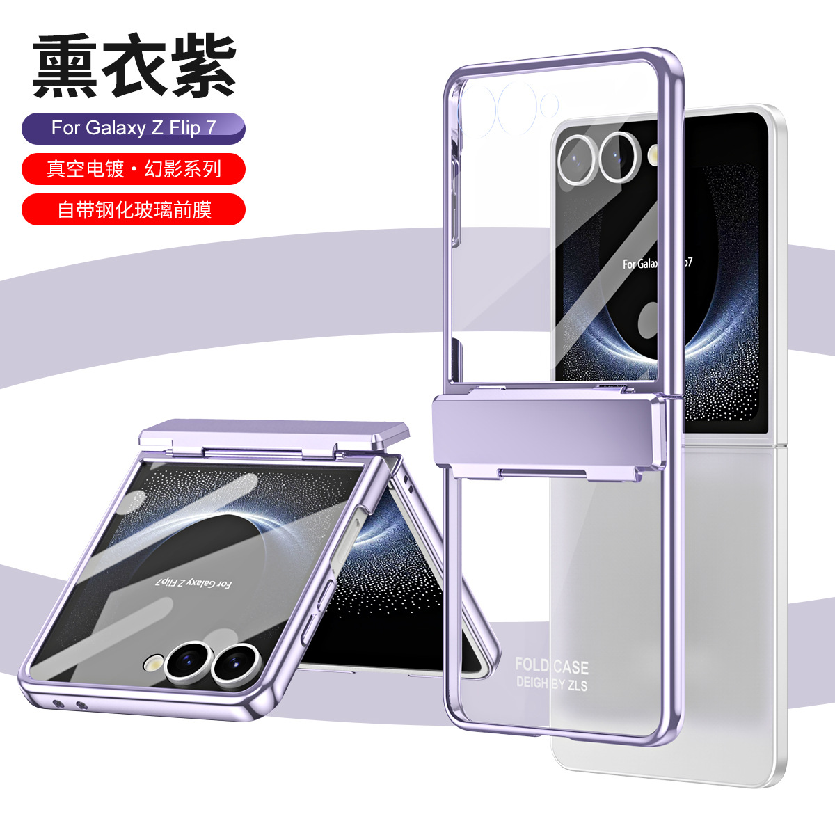 Compatible with Samsung Z Flip 8/7 phone case, electroplated case film, transparent phantom Flip 6/5 hinge full-coverage protective case