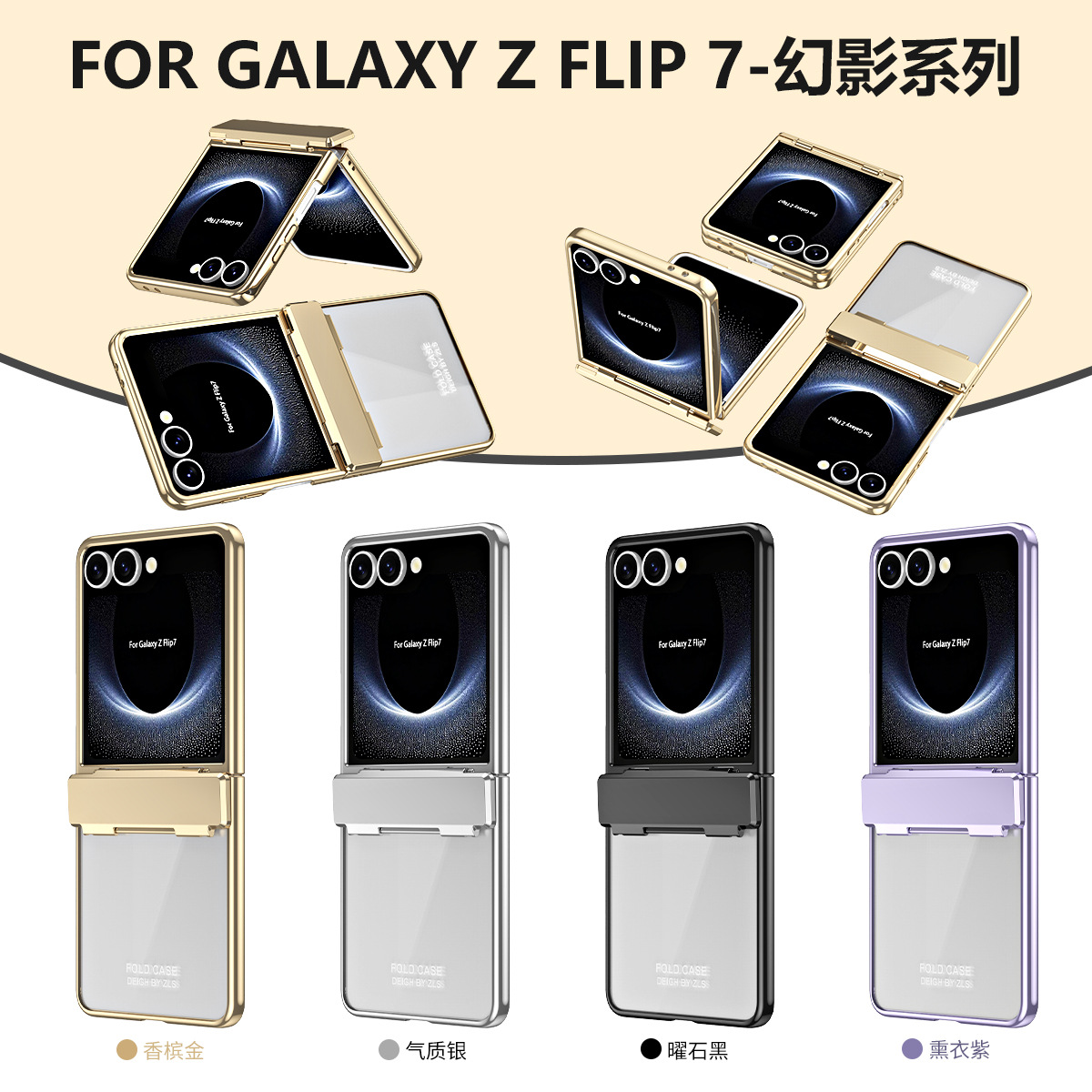Compatible with Samsung Z Flip 8/7 phone case, electroplated case film, transparent phantom Flip 6/5 hinge full-coverage protective case