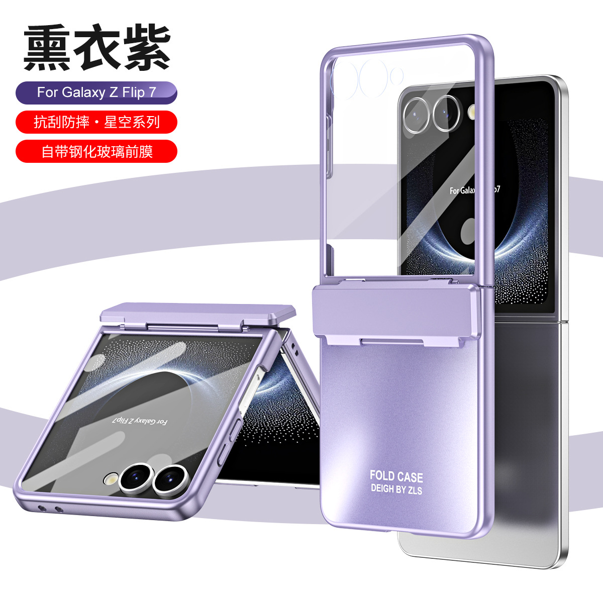 Compatible with Samsung Z Flip8/7 phone case, electroplated shell, integrated hinge, Flip6/5 full-coverage drop-proof protective case