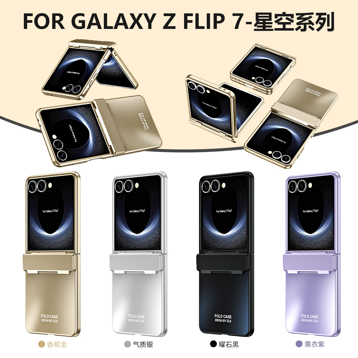 Compatible with Samsung Z Flip8/7 phone case, electroplated shell, integrated hinge, Flip6/5 full-coverage drop-proof protective case