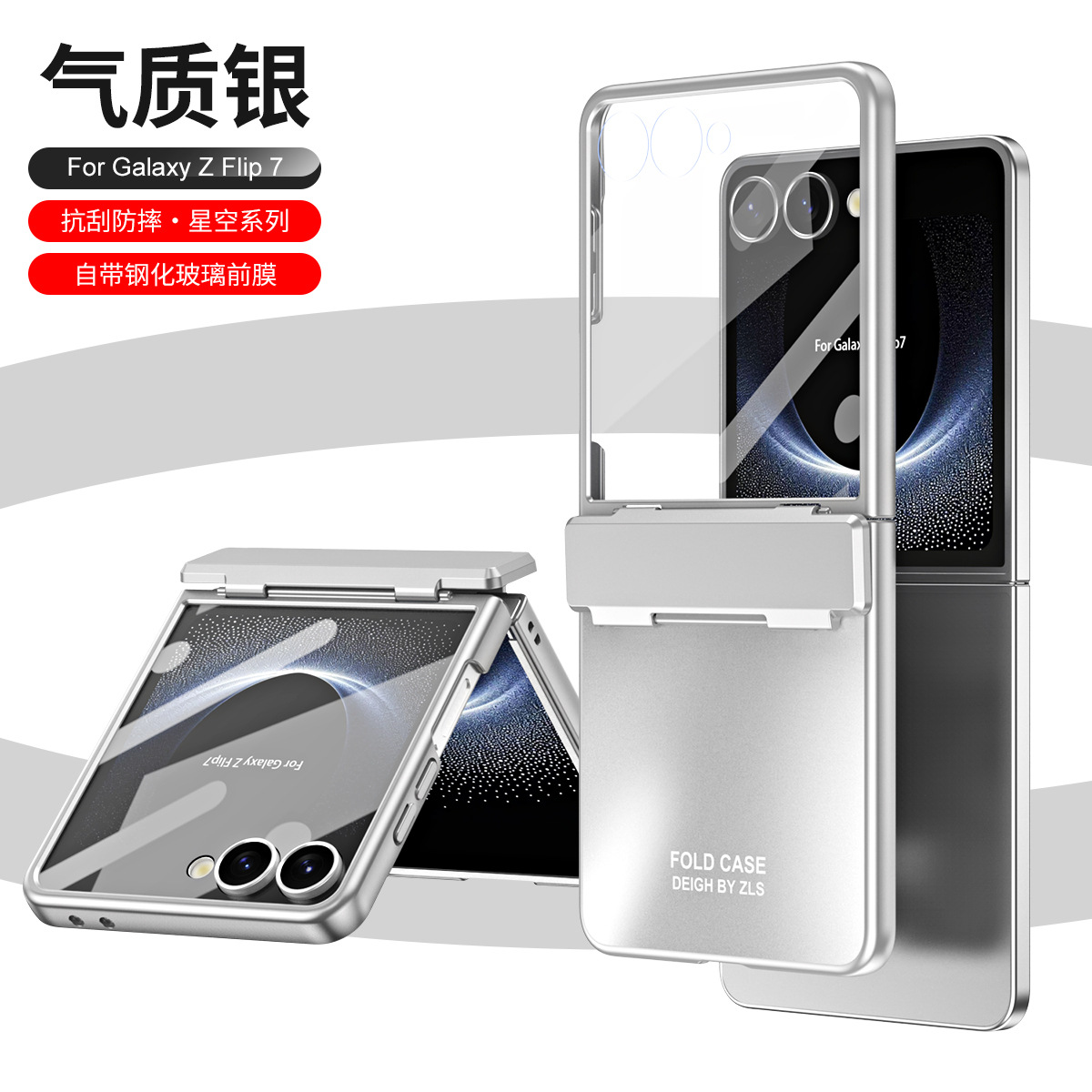 Compatible with Samsung Z Flip8/7 phone case, electroplated shell, integrated hinge, Flip6/5 full-coverage drop-proof protective case