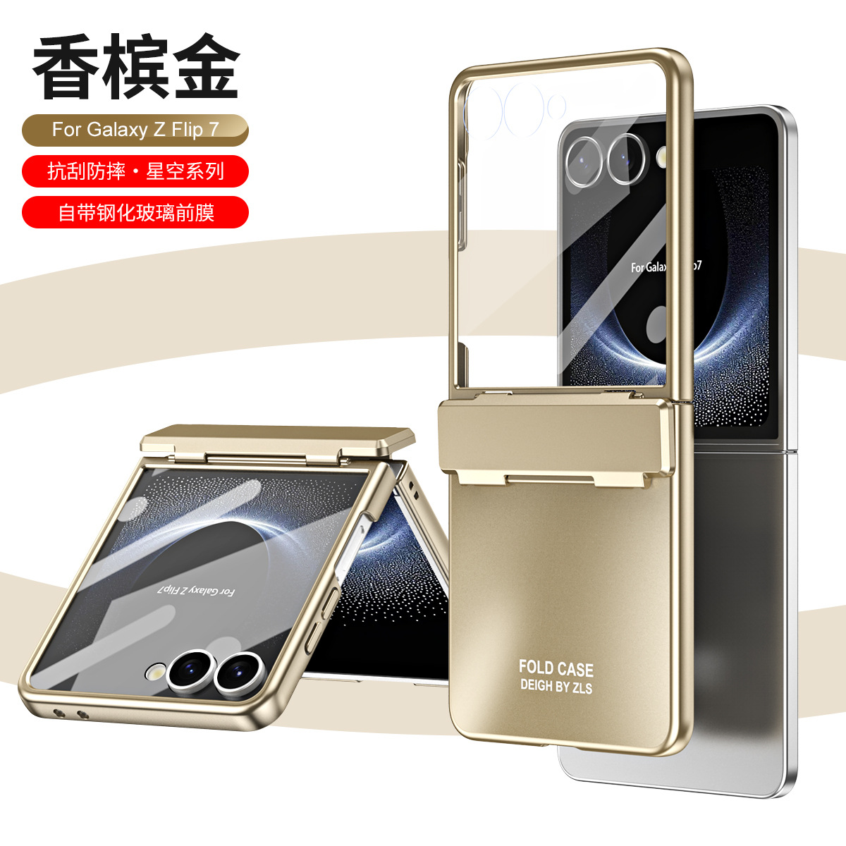 Compatible with Samsung Z Flip8/7 phone case, electroplated shell, integrated hinge, Flip6/5 full-coverage drop-proof protective case
