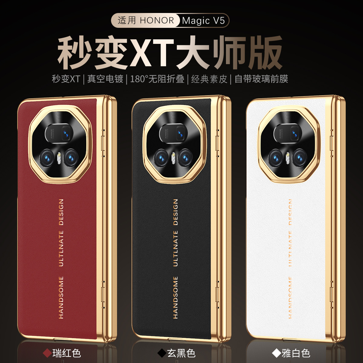 Compatible with Honor Magic V6 phone case, V5 case film, electroplated vegan leather full-coverage drop-proof V3 foldable screen protective case