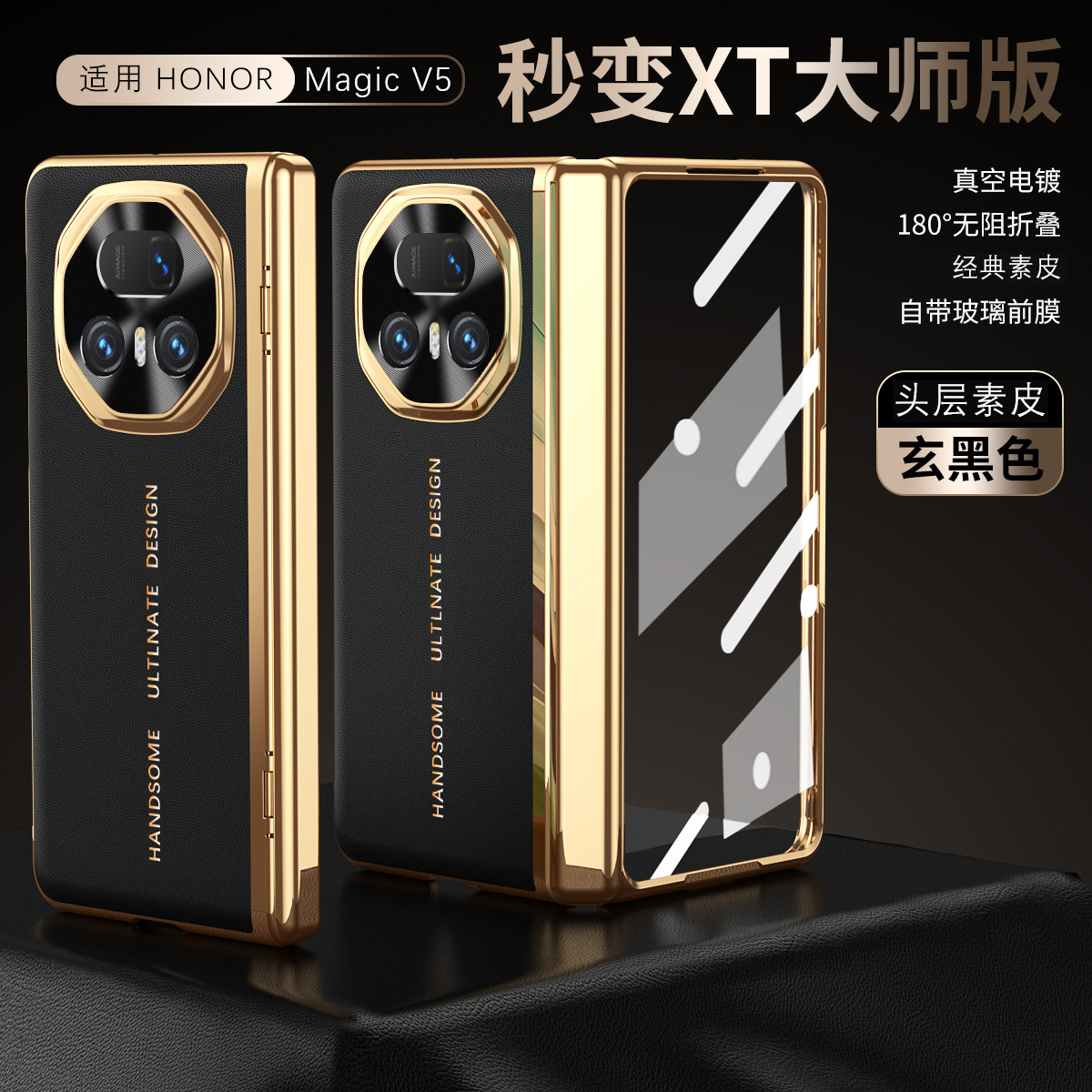 Compatible with Honor Magic V6 phone case, V5 case film, electroplated vegan leather full-coverage drop-proof V3 foldable screen protective case