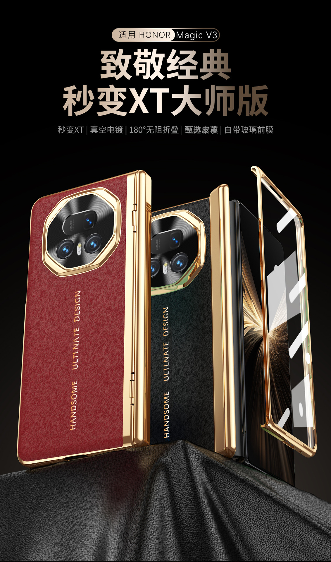Compatible with Honor Magic V6 phone case, V5 case film, electroplated vegan leather full-coverage drop-proof V3 foldable screen protective case
