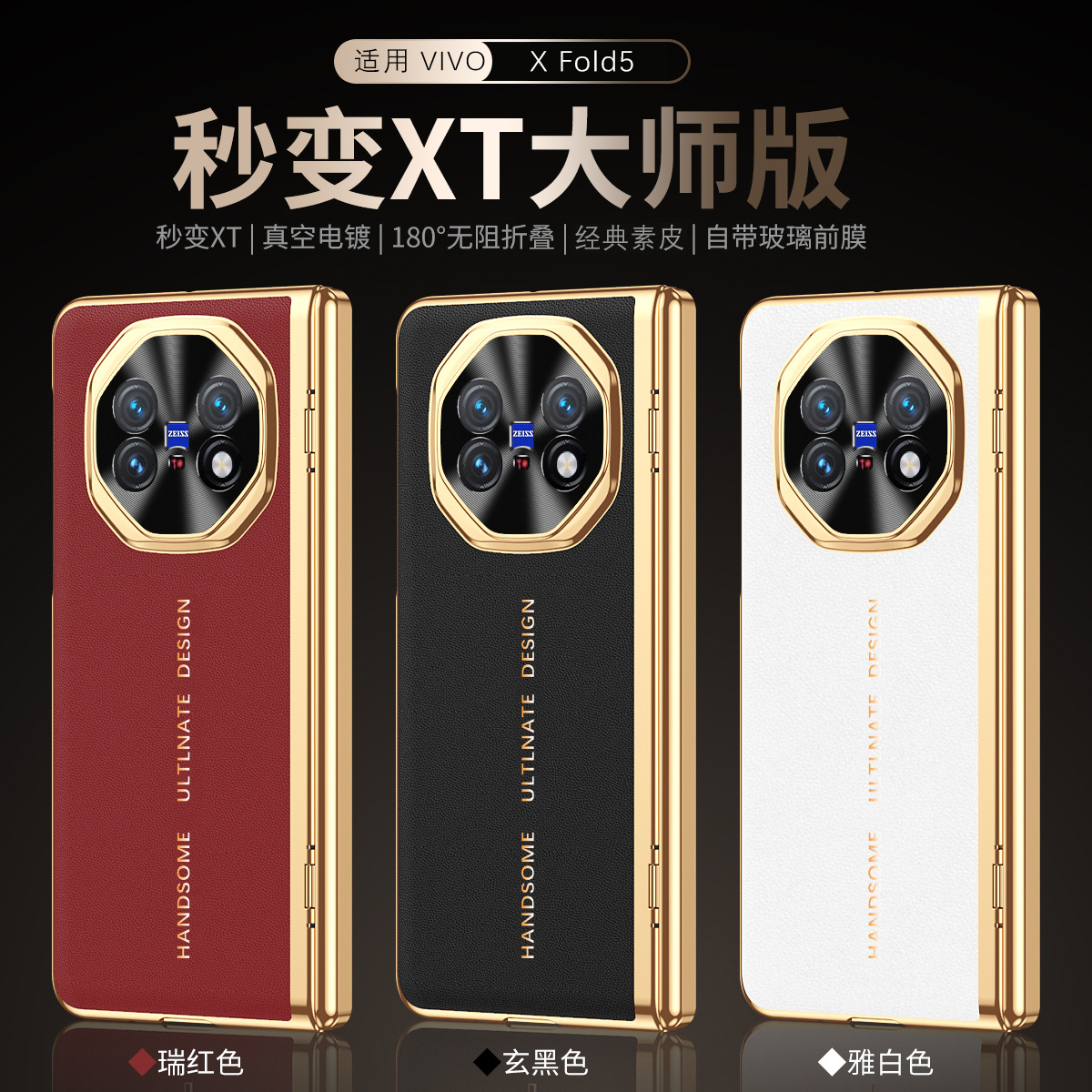 Compatible with VIVO X Fold6 phone case, XFold5/3pro electroplated leather case, full-coverage shockproof protective case