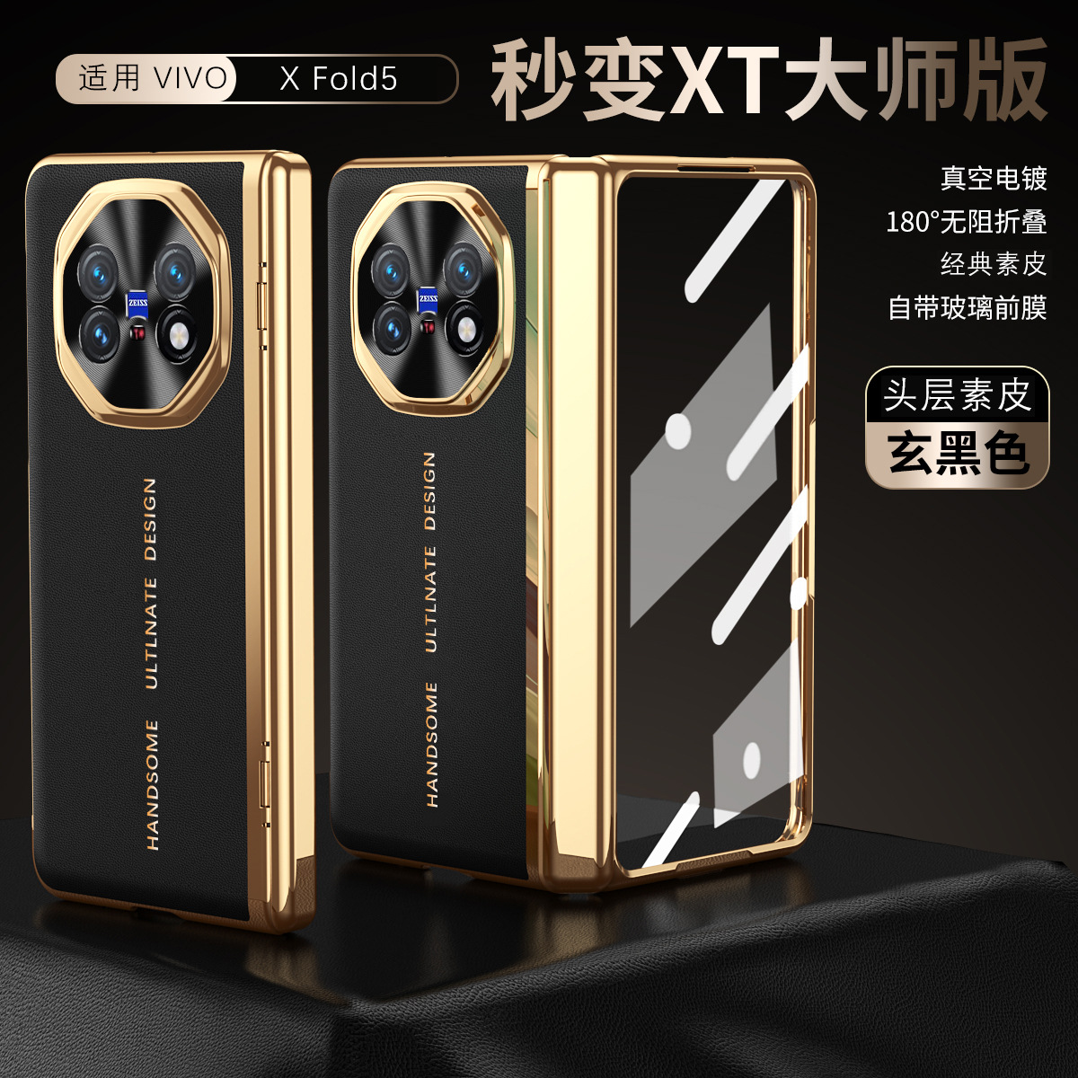 Compatible with VIVO X Fold6 phone case, XFold5/3pro electroplated leather case, full-coverage shockproof protective case