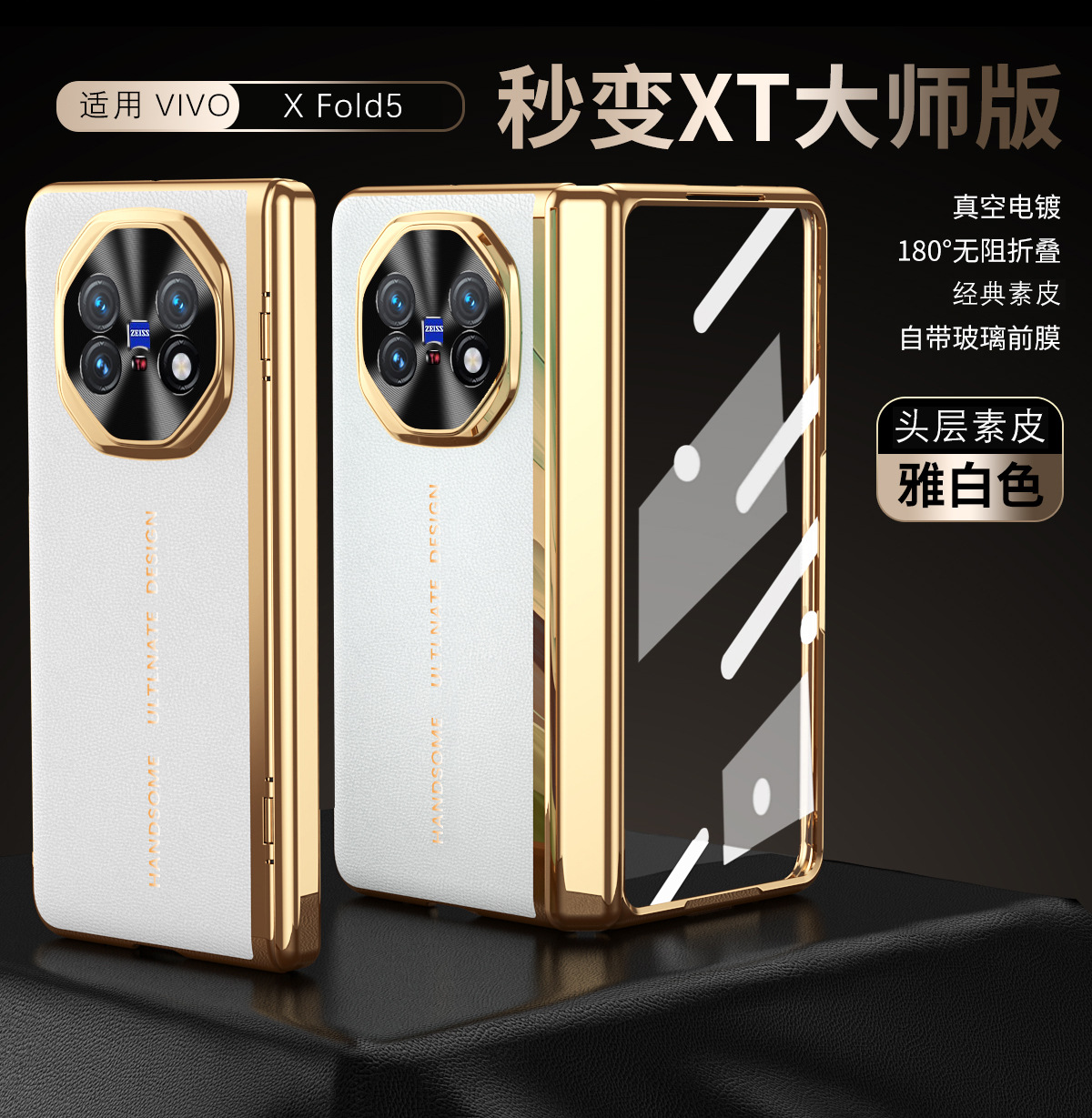 Compatible with VIVO X Fold6 phone case, XFold5/3pro electroplated leather case, full-coverage shockproof protective case