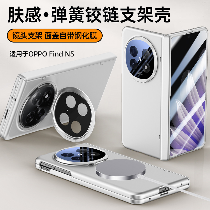 Compatible with OPPO Find N6 phone case, N5 lens holder, magnetic privacy case, hinge, full-coverage protective case