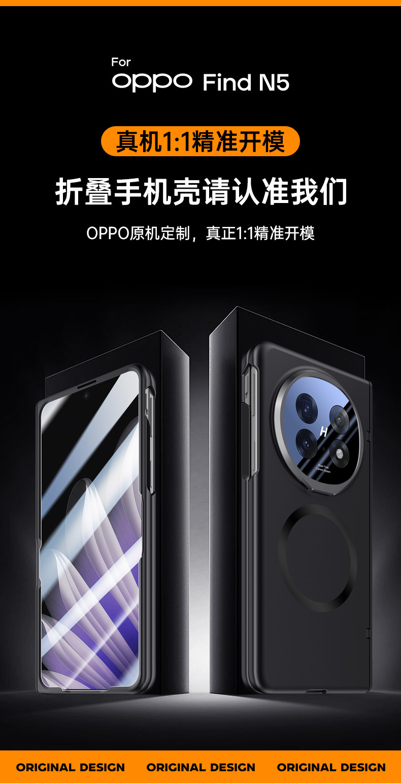 Compatible with OPPO Find N6 phone case, N5 lens holder, magnetic privacy case, hinge, full-coverage protective case