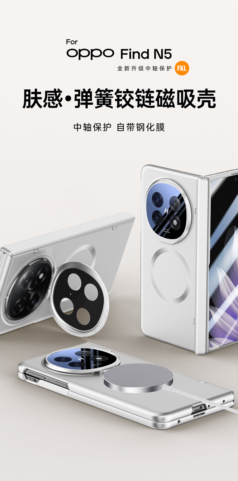 Compatible with OPPO Find N6 phone case, N5 lens holder, magnetic privacy case, hinge, full-coverage protective case