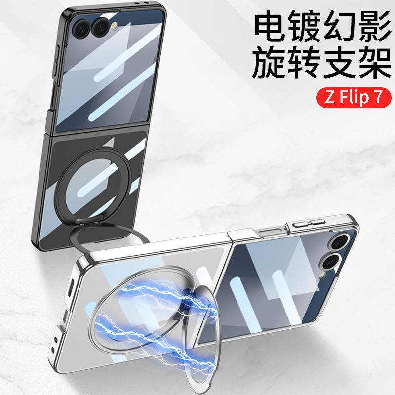 Compatible with Samsung Z Flip 8/7 phone case, rotating stand, magnetic wireless charging case, electroplated transparent protective case