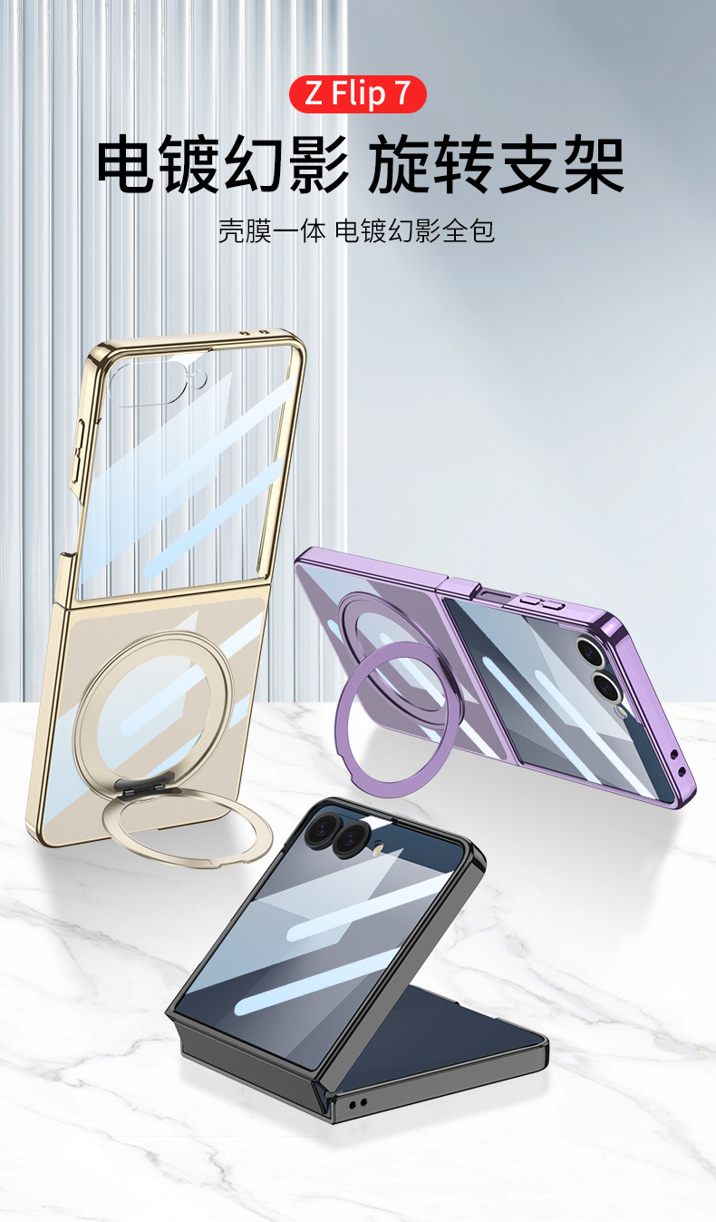 Compatible with Samsung Z Flip 8/7 phone case, rotating stand, magnetic wireless charging case, electroplated transparent protective case