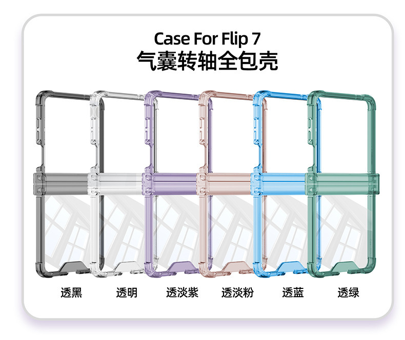 Compatible with Samsung Z Flip 8/7 phone case, transparent airbag central hinge, 6/5 folding screen, drop-proof protective case
