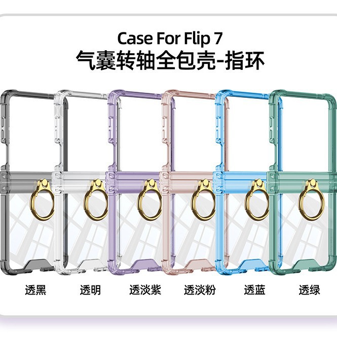 Compatible with Samsung Z Flip8/7 and Flip6/5 airbag hinge ring holder transparent drop-proof protective case