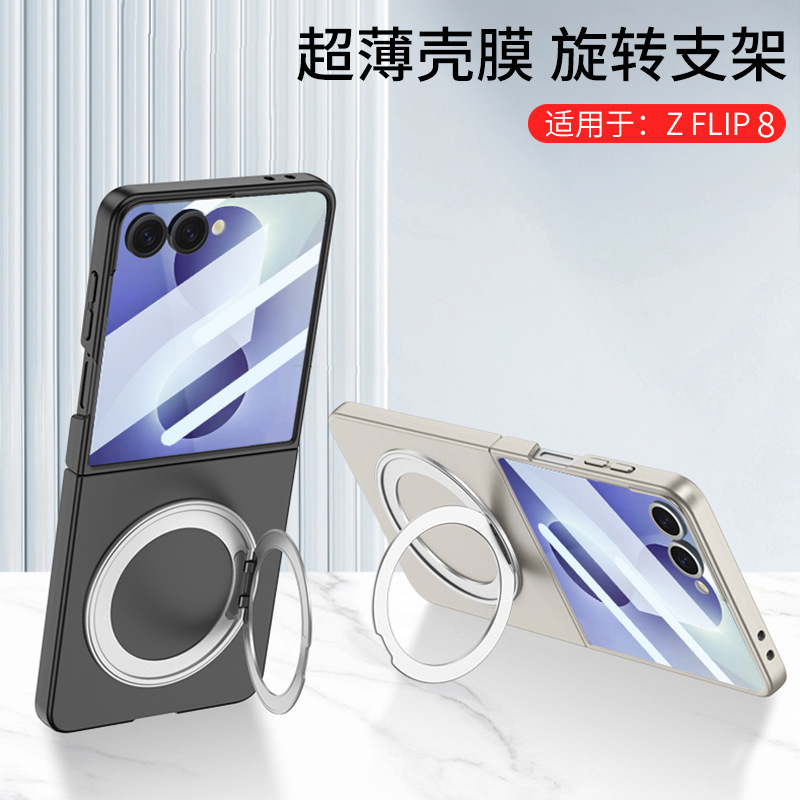Compatible with Samsung Z Flip 8/7 phone case, magnetic 360° rotating stand, ultra-thin folding screen protector.
