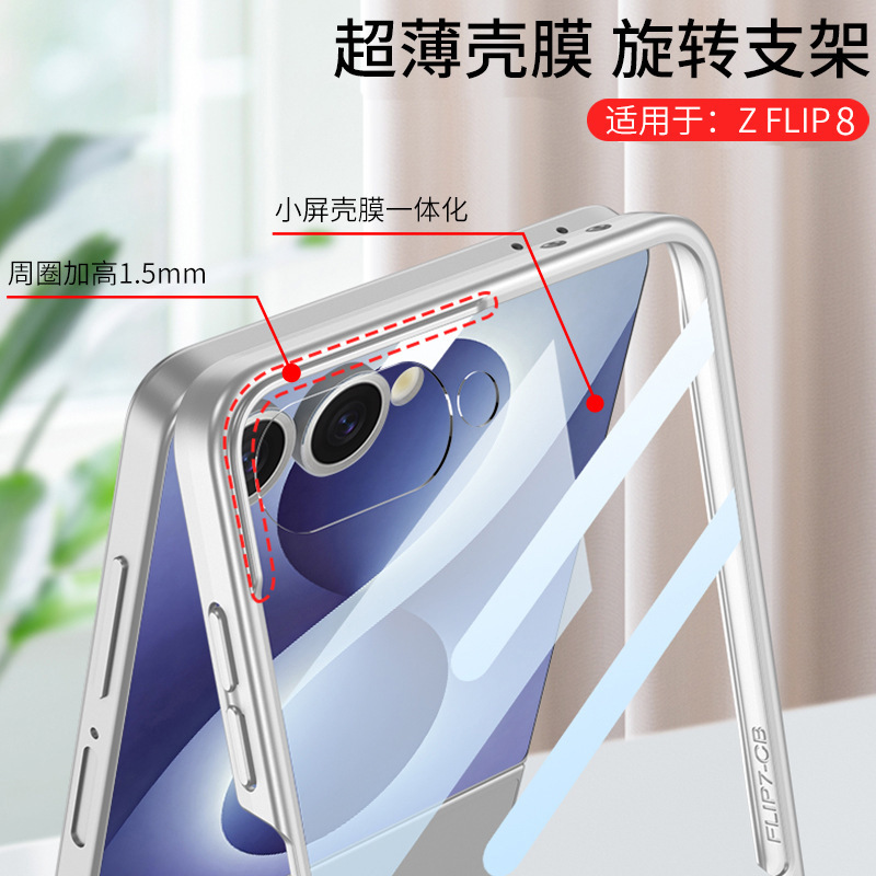 Compatible with Samsung Z Flip 8/7 phone case, magnetic 360° rotating stand, ultra-thin folding screen protector.