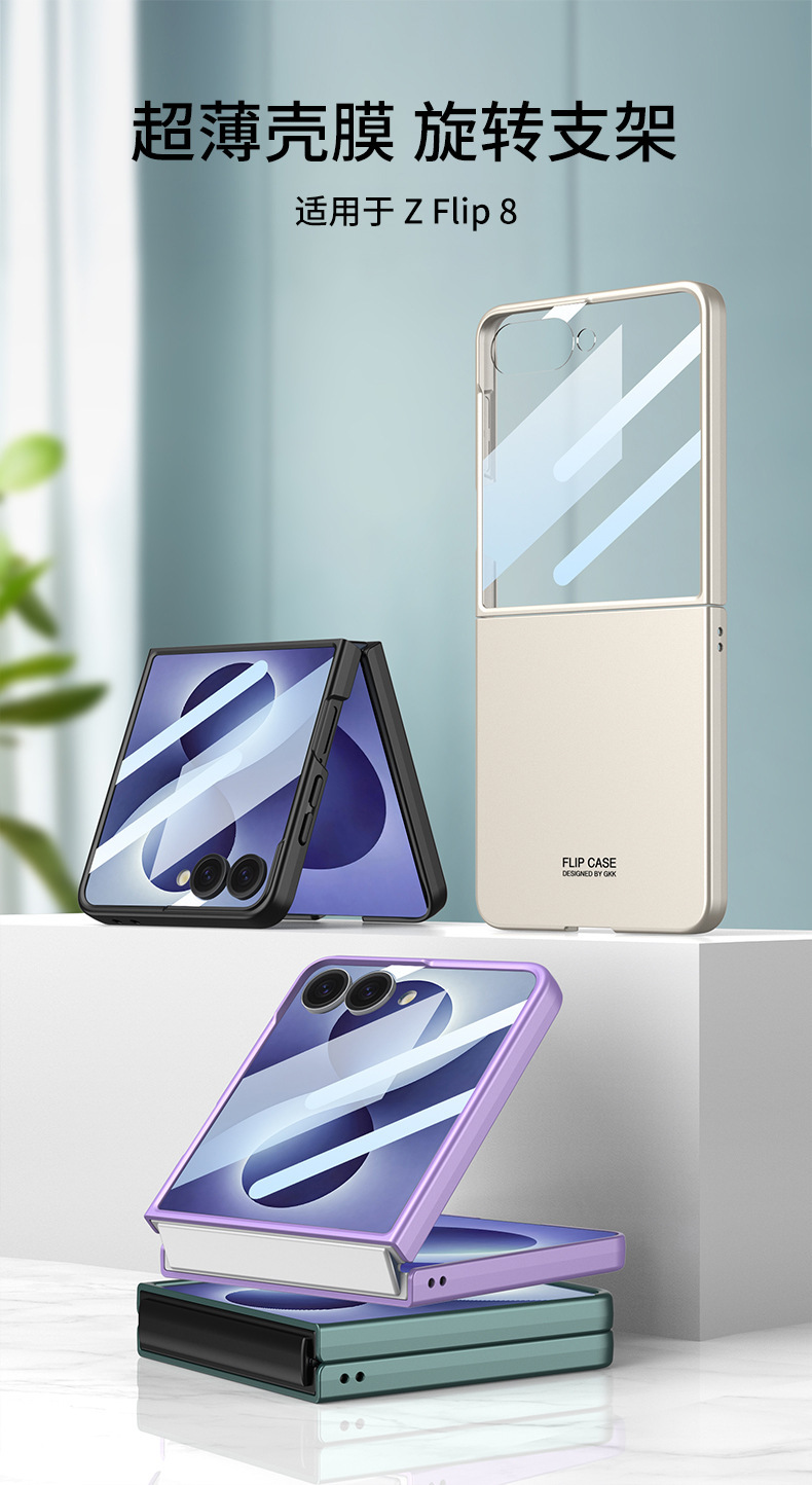 Compatible with Samsung Z Flip 8/7 phone case, magnetic 360° rotating stand, ultra-thin folding screen protector.