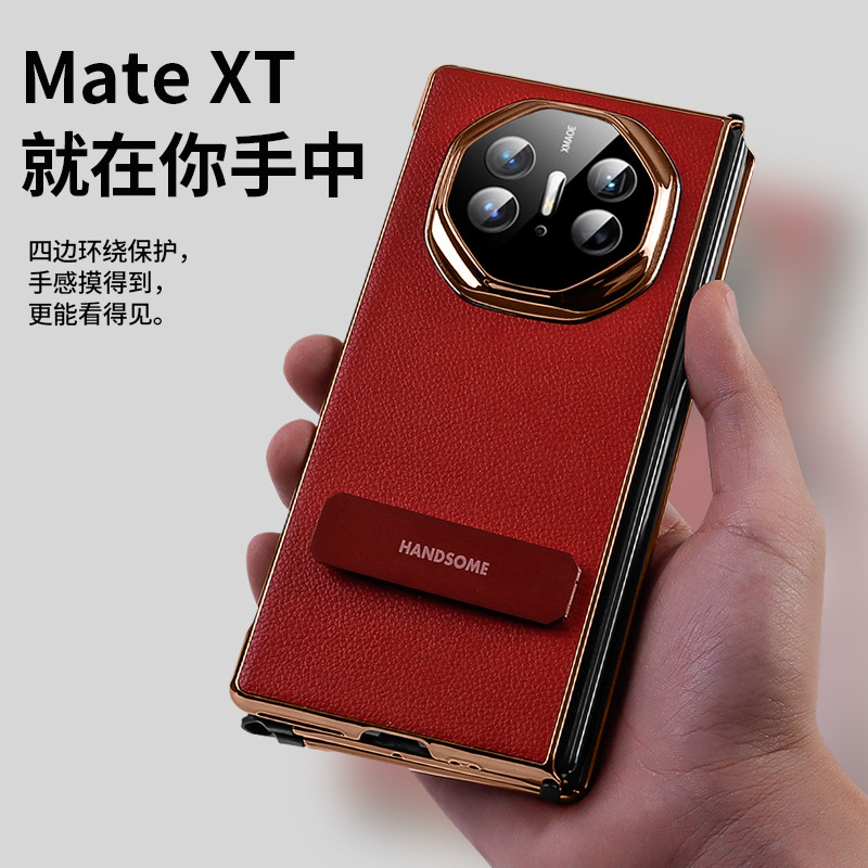 Compatible with Huawei Mate XT phone case, leather cover, rotating stand, hinge, frame, folding screen, drop-proof protective case
