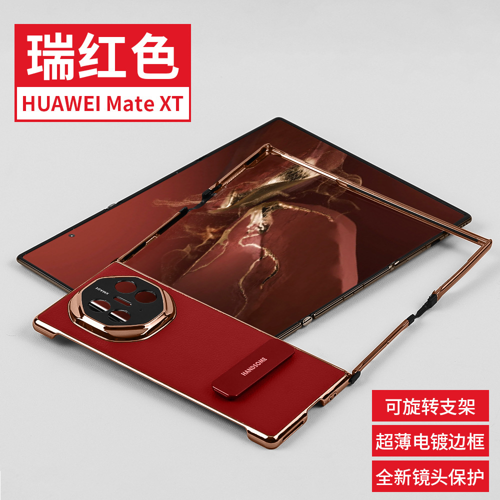 Compatible with Huawei Mate XT phone case, leather cover, rotating stand, hinge, frame, folding screen, drop-proof protective case