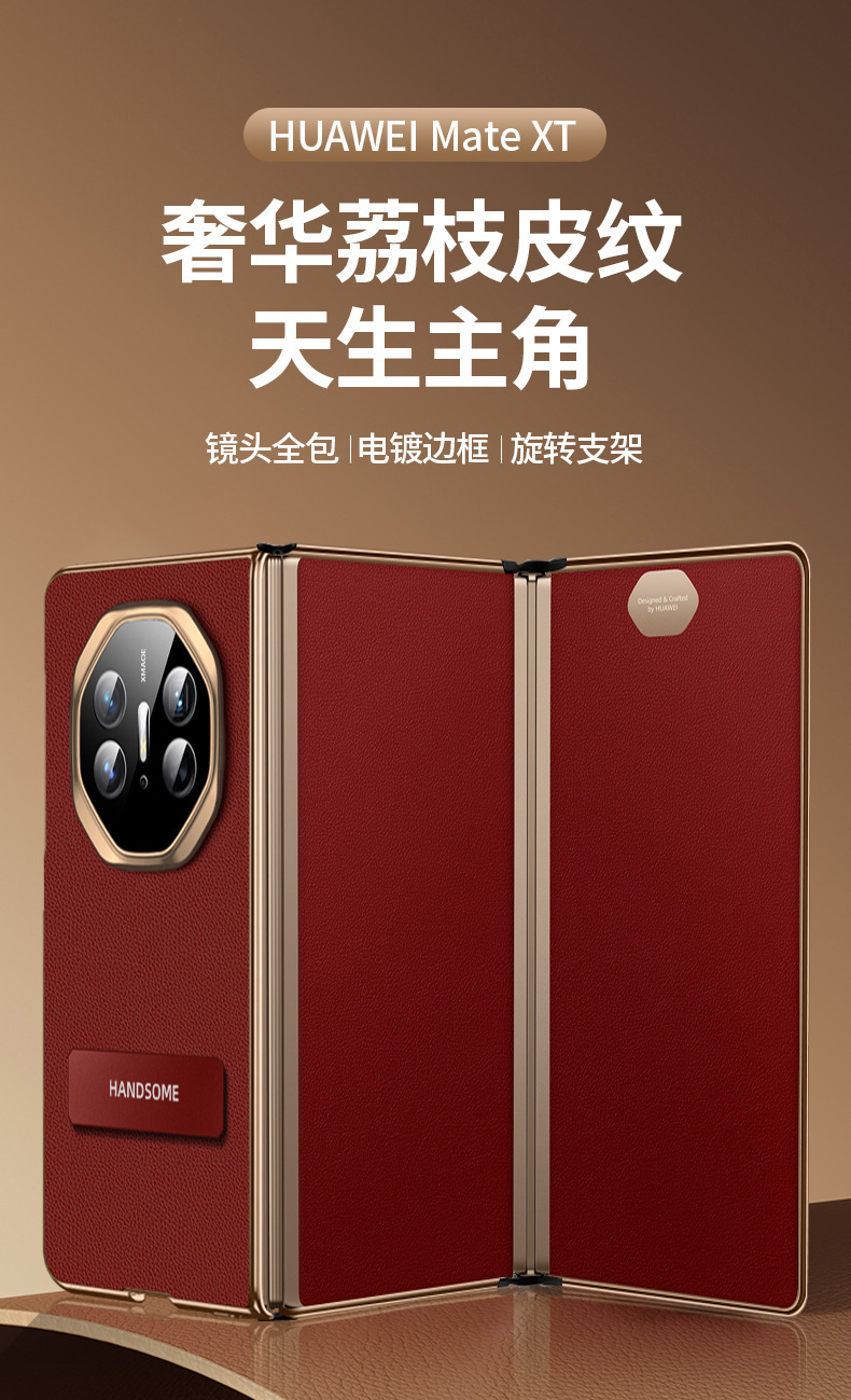 Compatible with Huawei Mate XT phone case, leather cover, rotating stand, hinge, frame, folding screen, drop-proof protective case