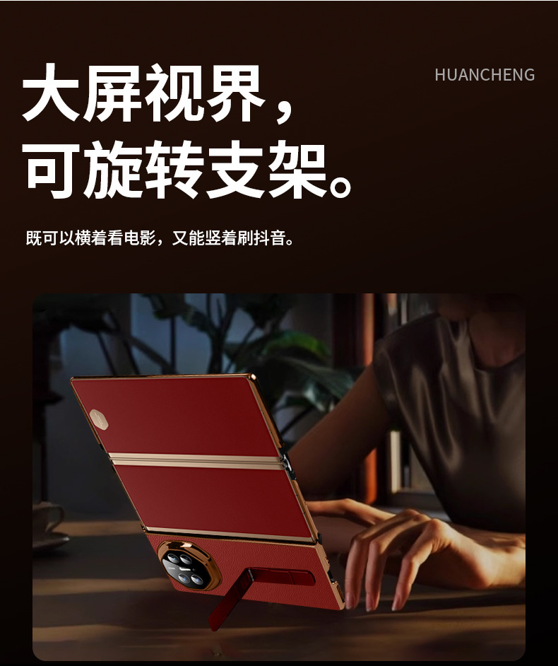 Compatible with Huawei Mate XT phone case, leather cover, rotating stand, hinge, frame, folding screen, drop-proof protective case
