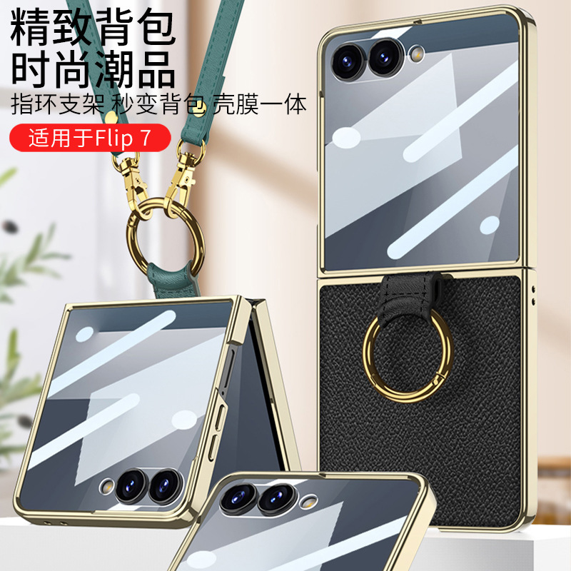 Compatible with Samsung Z Flip8/7 phone case, electroplated ring case, film, vegan leather Flip6/5 crossbody strap protective case