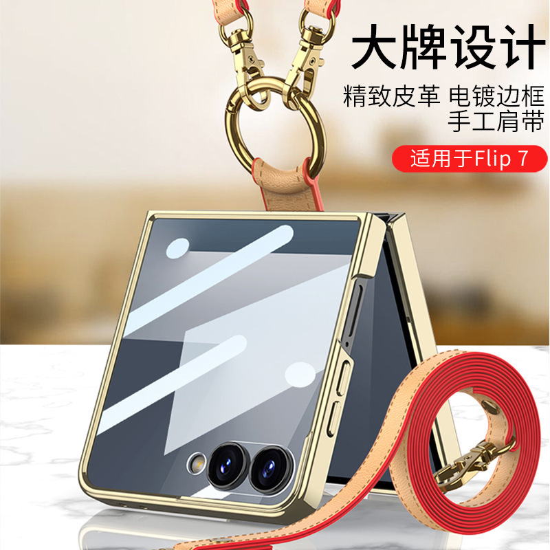 Compatible with Samsung Z Flip8/7 phone case, electroplated ring case, film, vegan leather Flip6/5 crossbody strap protective case