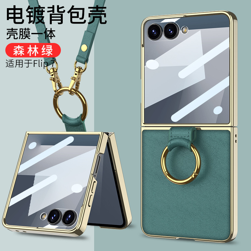 Compatible with Samsung Z Flip8/7 phone case, electroplated ring case, film, vegan leather Flip6/5 crossbody strap protective case