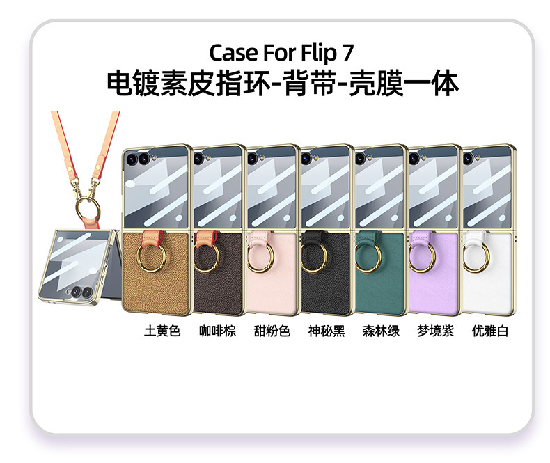 Compatible with Samsung Z Flip8/7 phone case, electroplated ring case, film, vegan leather Flip6/5 crossbody strap protective case