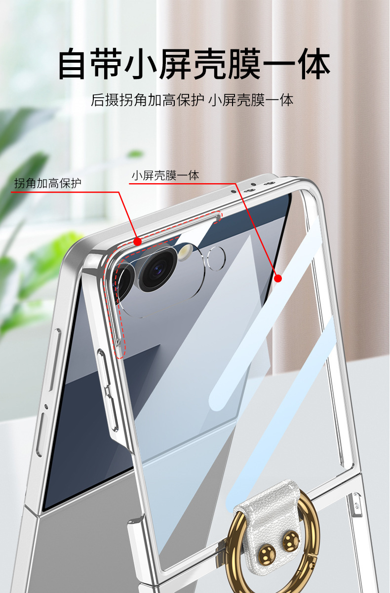 Compatible with Samsung Z Flip 8/7 phone case, transparent electroplated ring case, integrated foldable screen drop protection case