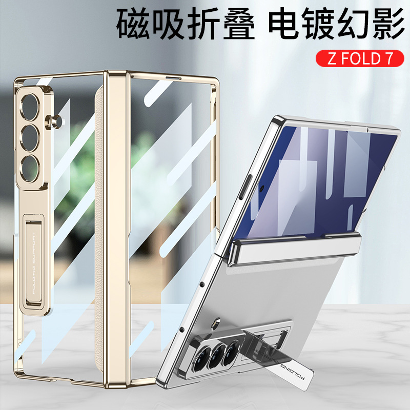 Compatible with Samsung Z Fold8U/7 phone case, magnetic hinge, electroplated transparent stand, full-coverage protective case.