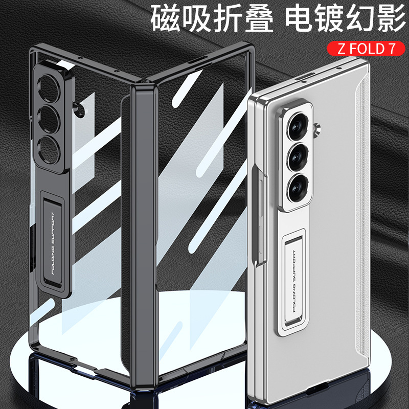 Compatible with Samsung Z Fold8U/7 phone case, magnetic hinge, electroplated transparent stand, full-coverage protective case.