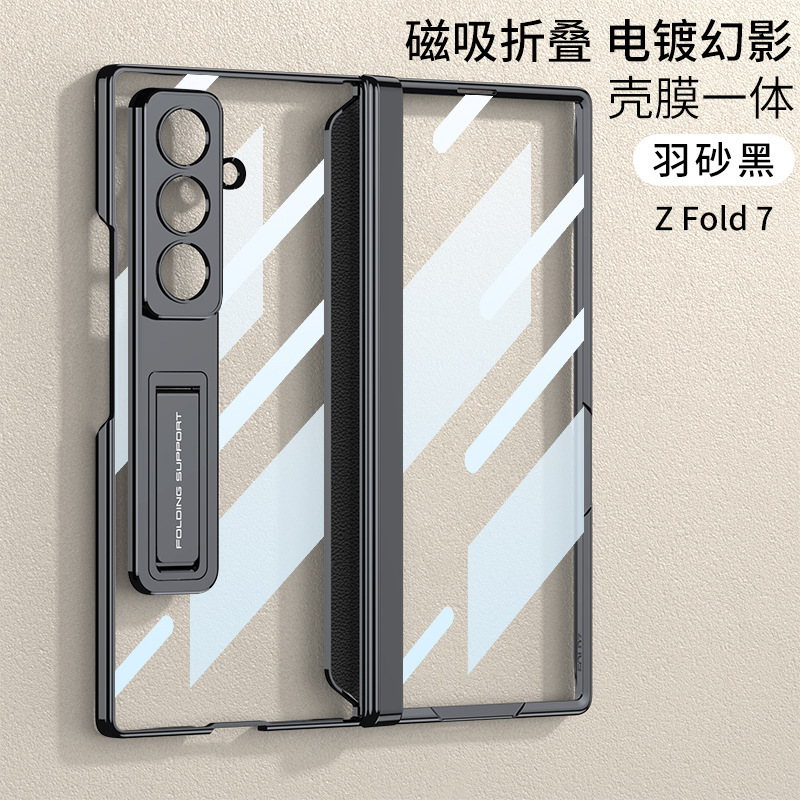 Compatible with Samsung Z Fold8U/7 phone case, magnetic hinge, electroplated transparent stand, full-coverage protective case.