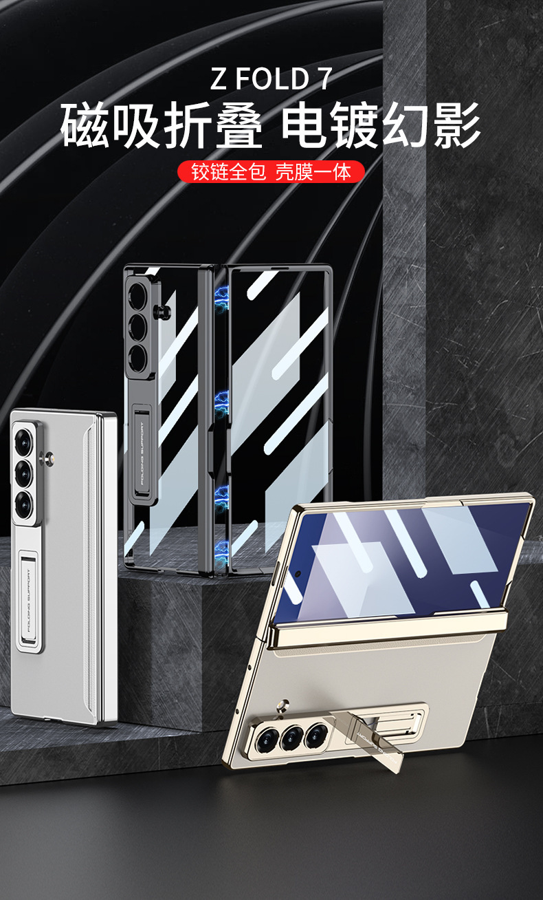 Compatible with Samsung Z Fold8U/7 phone case, magnetic hinge, electroplated transparent stand, full-coverage protective case.