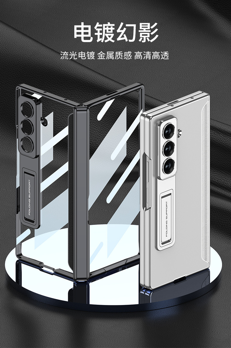 Compatible with Samsung Z Fold8U/7 phone case, magnetic hinge, electroplated transparent stand, full-coverage protective case.