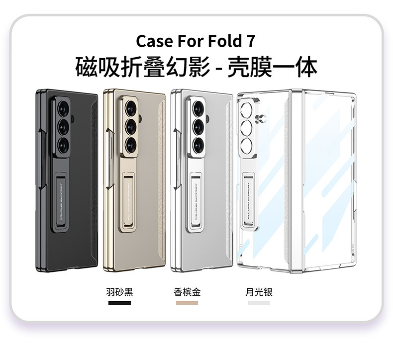 Compatible with Samsung Z Fold8U/7 phone case, magnetic hinge, electroplated transparent stand, full-coverage protective case.