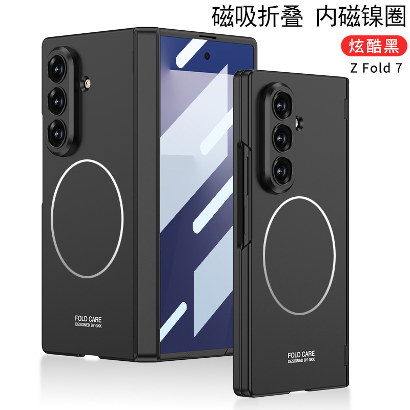 Compatible with Samsung Z Fold8U/7 phone case, featuring built-in magnetic charging and magnetic hinge, full-coverage drop-proof protective case.