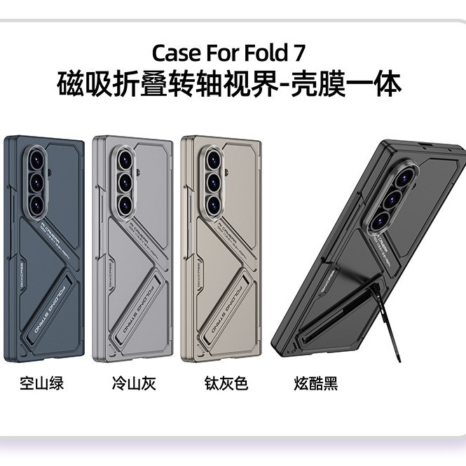 Compatible with Samsung ZFold8 Ultra phone case, Fold7 magnetic hinge stand case, full-coverage protective case