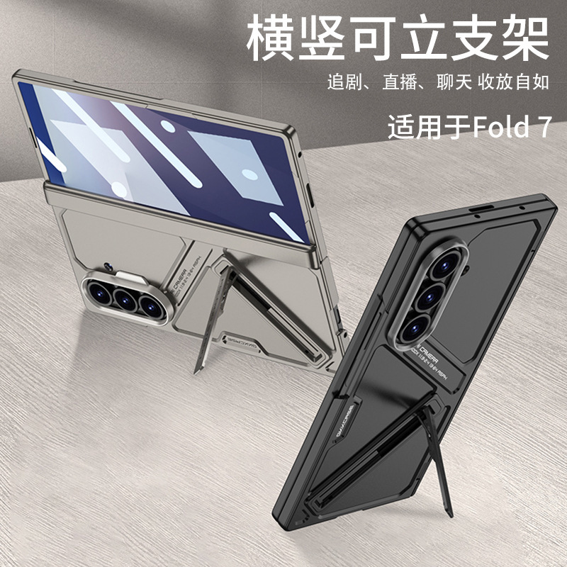Compatible with Samsung ZFold8 Ultra phone case, Fold7 magnetic hinge stand case, full-coverage protective case