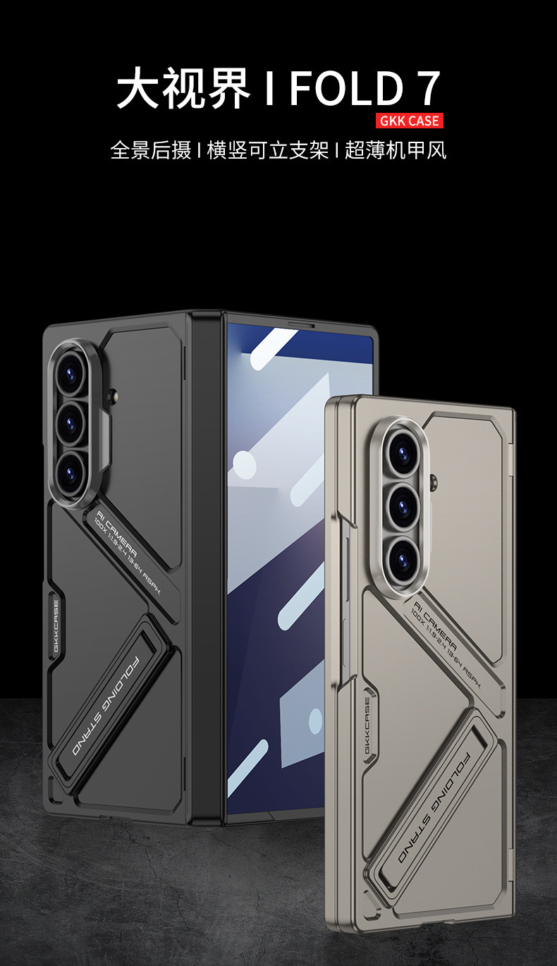 Compatible with Samsung ZFold8 Ultra phone case, Fold7 magnetic hinge stand case, full-coverage protective case